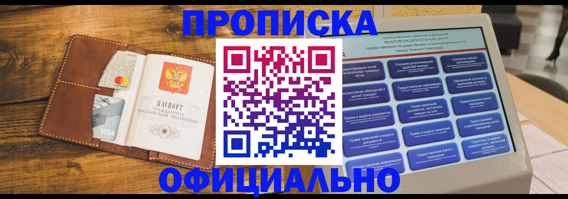 подбор жилья для постоянной прописки в Североморске
