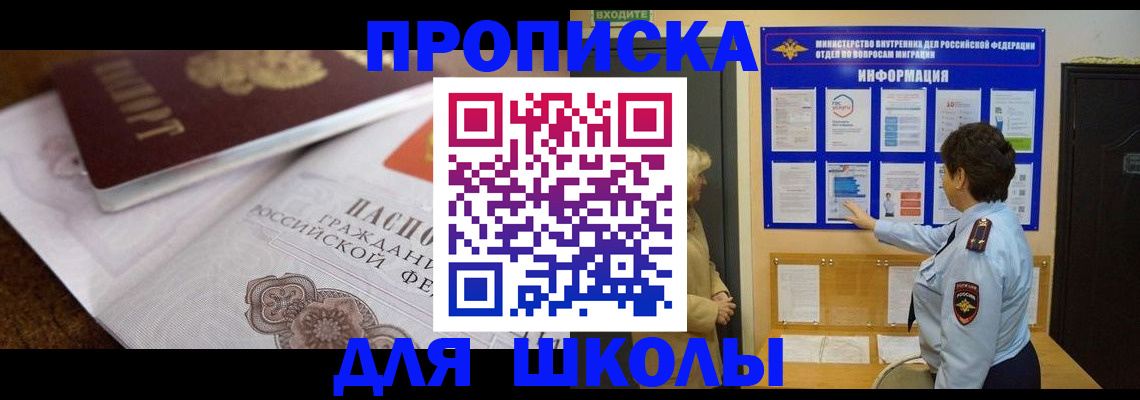 поиск подходящего жилья для регистрации в Североморске