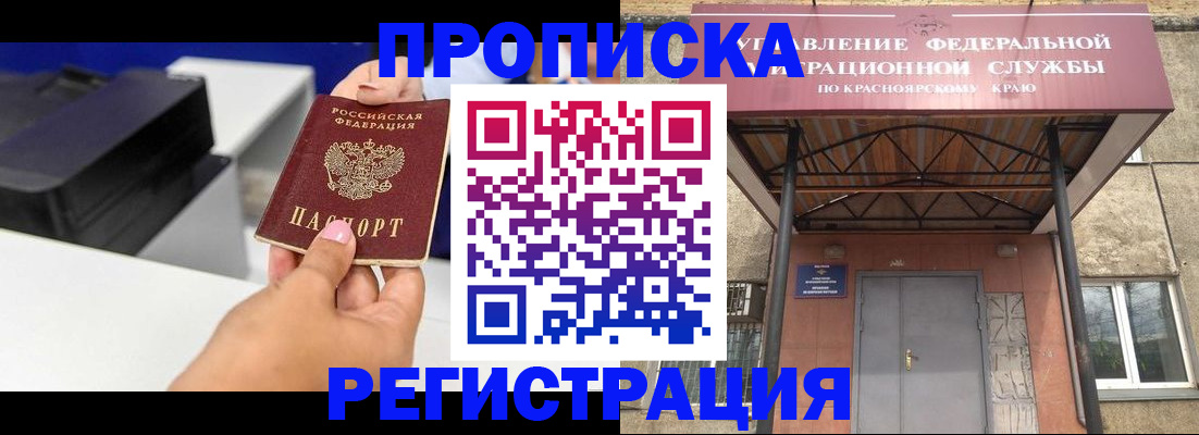 подбор жилья для регистрации по РВП в Североморске
