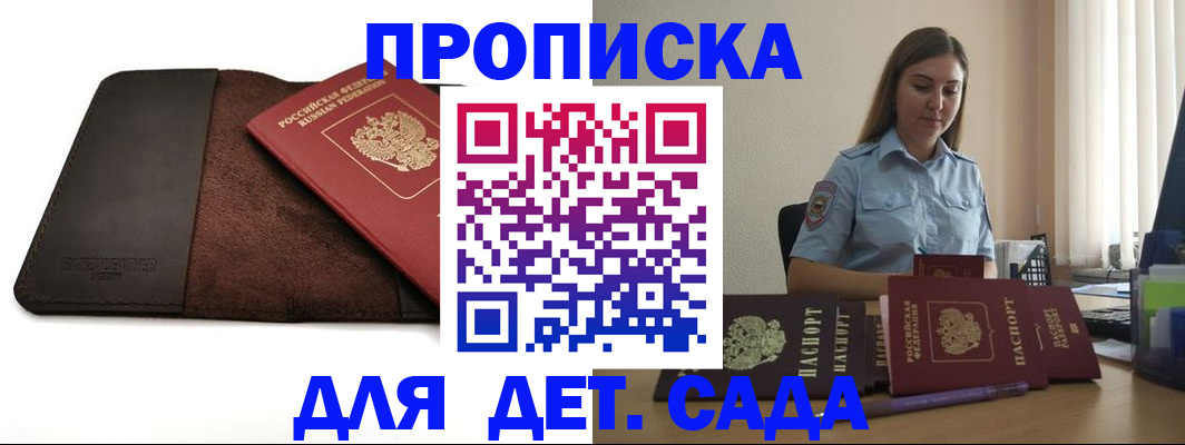 прописка поиск в Североморске