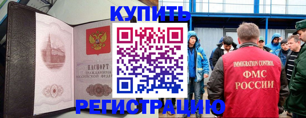 временная регистрация и коммунальные услуги в Североморске