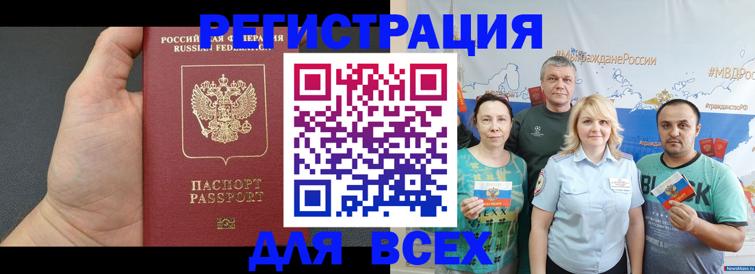 регистрация с гарантией по договору в Североморске